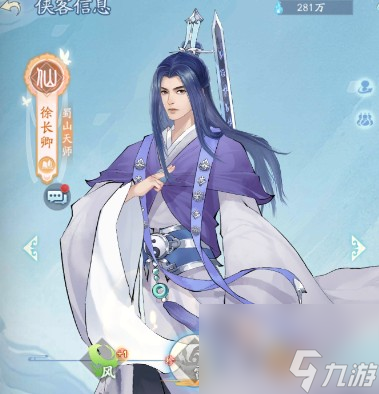 新仙剑奇侠传之挥剑问情徐长卿怎么样