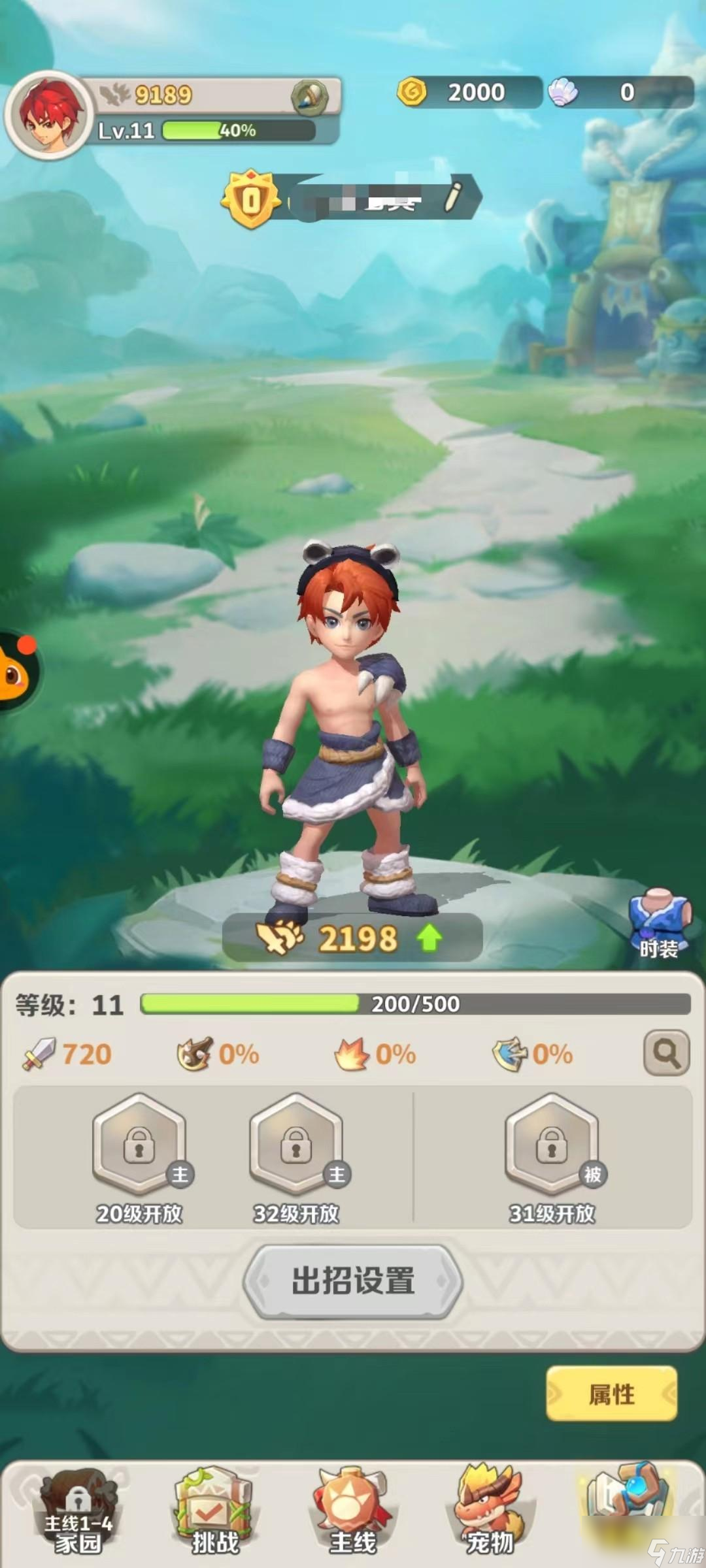 最后的原始人术士怎么玩