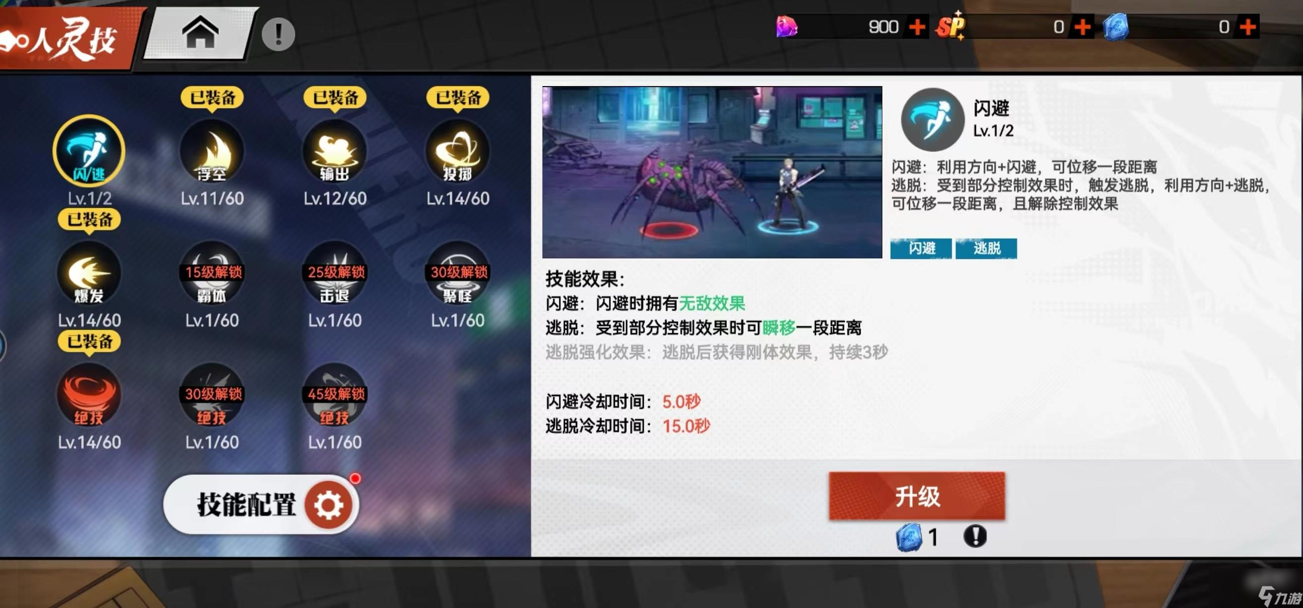 镇魂街武神觉醒冷枪技能介绍