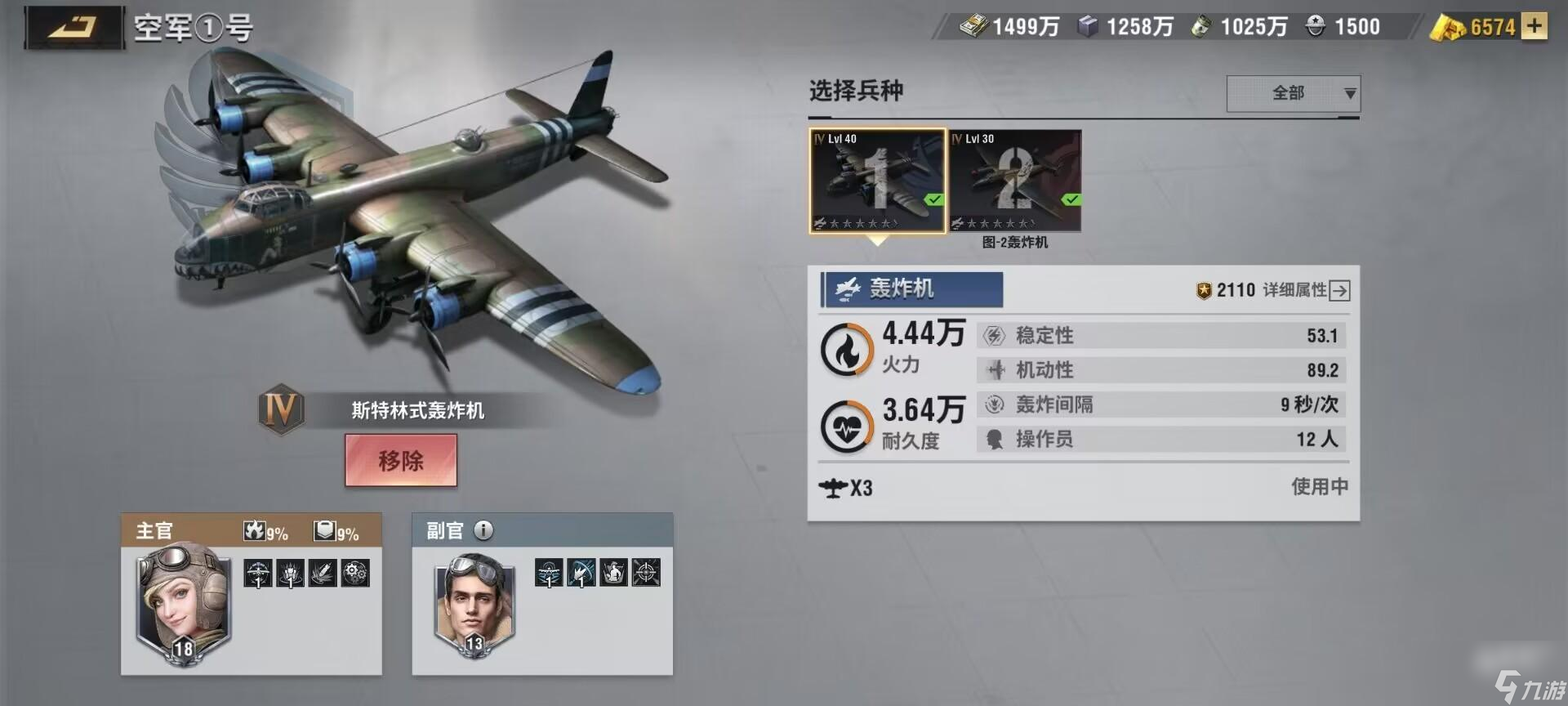 战火勋章侦查机获取方法