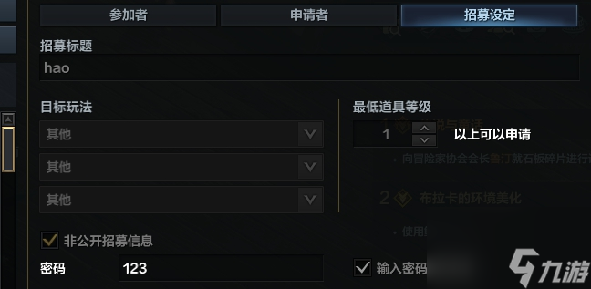 《命运方舟》组队方法介绍