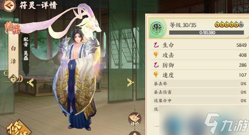 云梦四时歌白泽怎么获得？白泽获得攻略