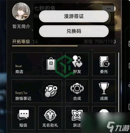 崩坏星穹铁道替换支援角色方法是什么