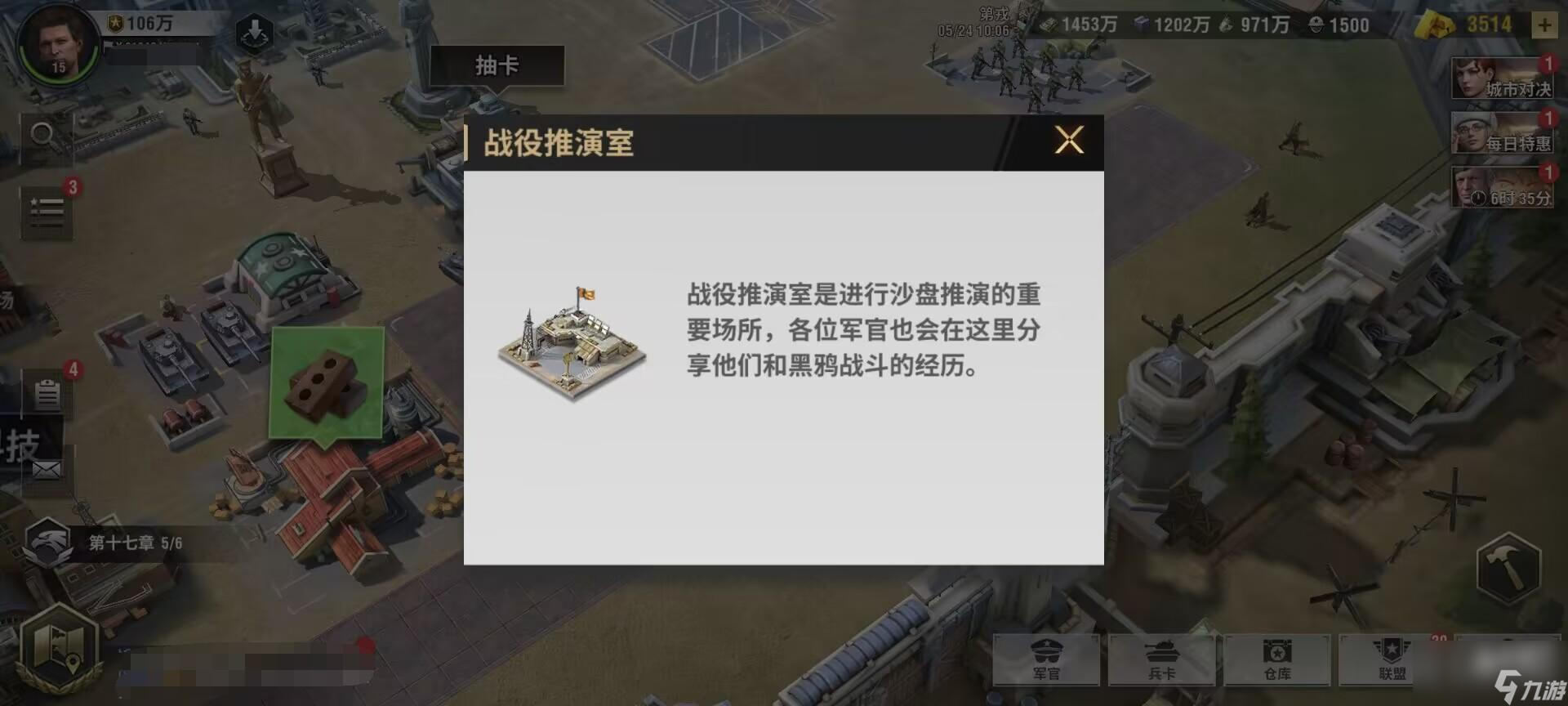 战火勋章战役推演室作用