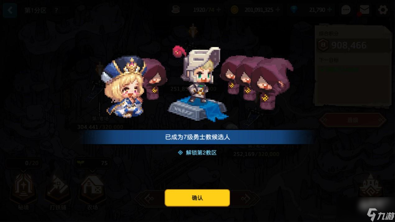 坎公骑冠剑远征队怎么玩