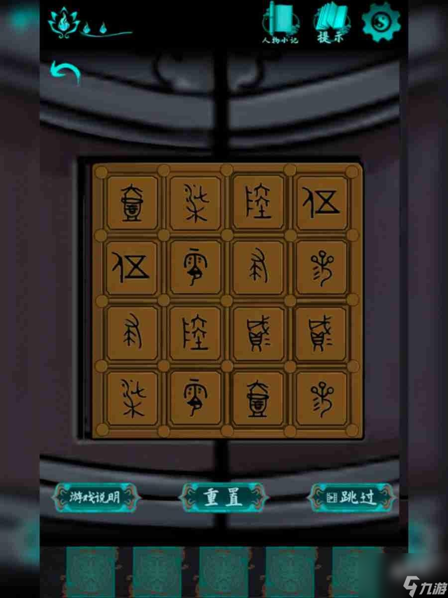 点灯第三章游戏攻略