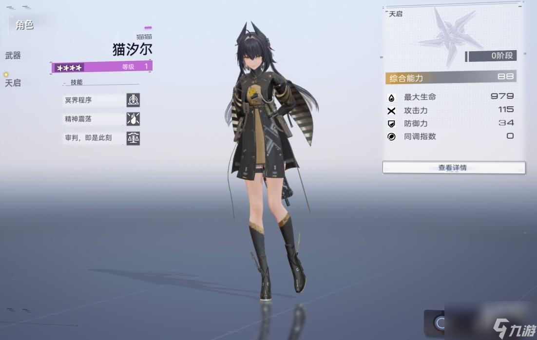 尘白禁区角色强度榜