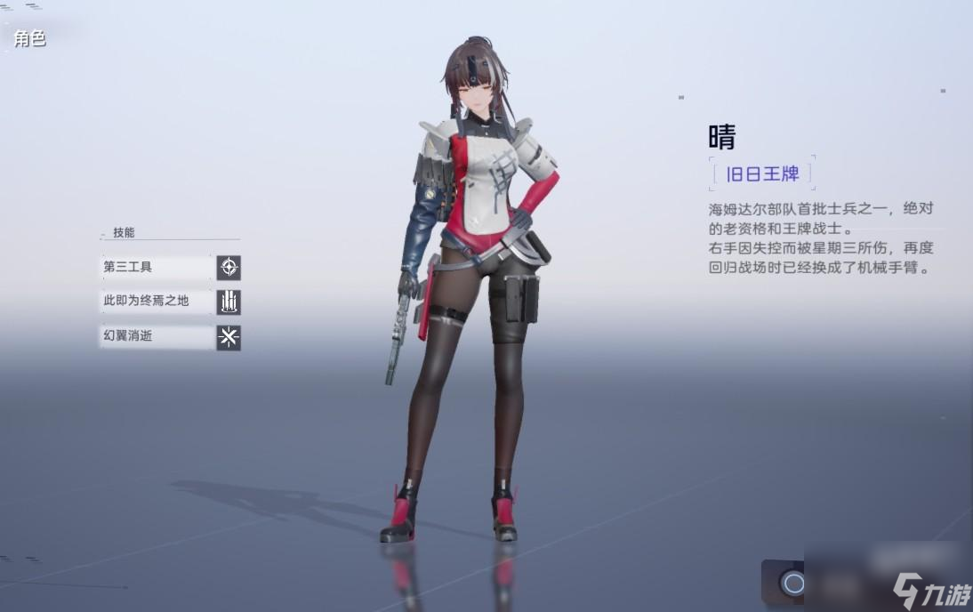 尘白禁区角色强度榜