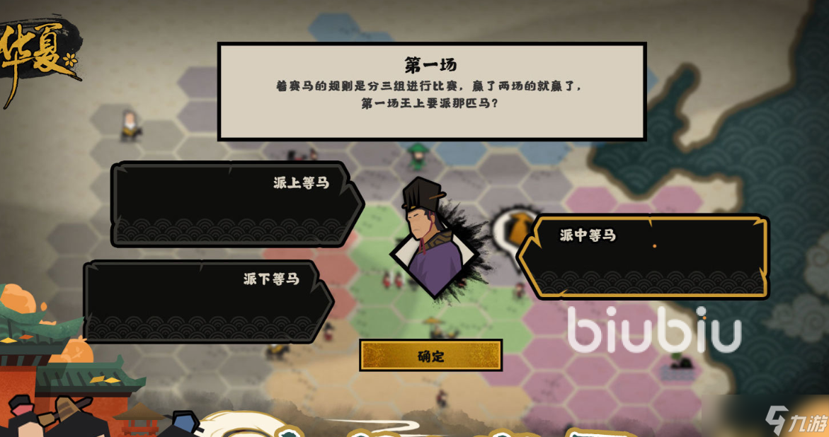 无悔华夏渔樵问答8.10 无悔华夏渔樵问答答案一览