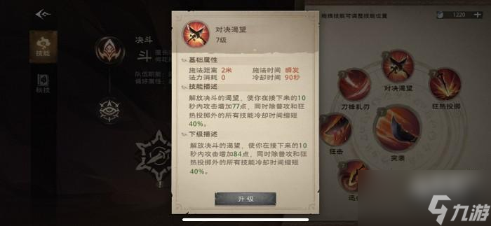 塔瑞斯世界影刃者职业技能介绍