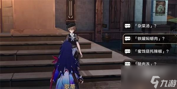 崩坏星穹铁道不干不净吃了没病成就解锁方法