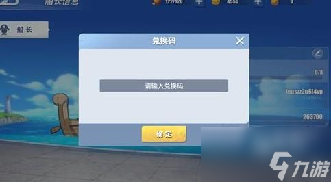 航海王热血航线兑换码永久有效2023