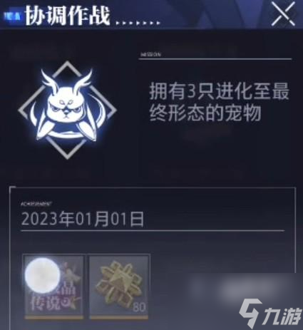晶核称号有什么用