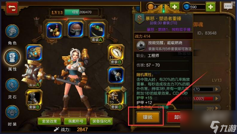 火炬之光无限光枪攻略