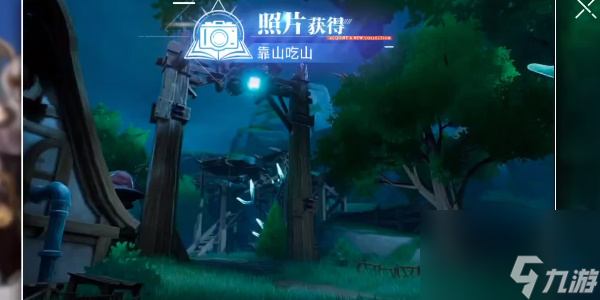 晶核拍照点位