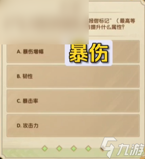 剑与远征7月诗社竞答第七天答案2023