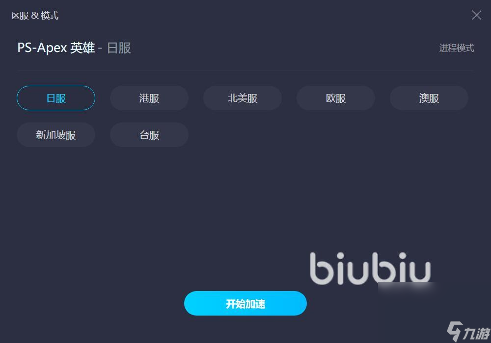 apex英雄网络延迟高怎么办 受欢迎的apex英雄加速器有什么