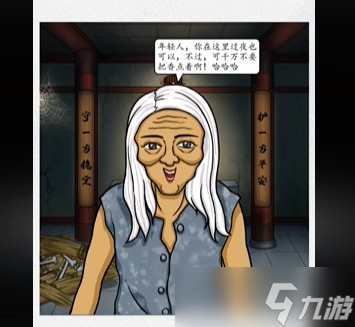 超级达人夜宿破庙怎么过