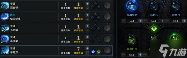 命运方舟枪术士加点攻略 绝顶枪术流怎么加点