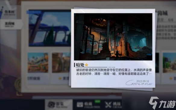《晶核》莱茵城拍照地点位置介绍