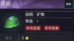 晶核矿物采集攻略