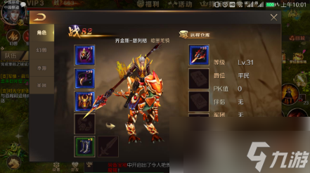 西山居魔域手游怎么拉兵打魔影 魔域手游拉卫兵攻略