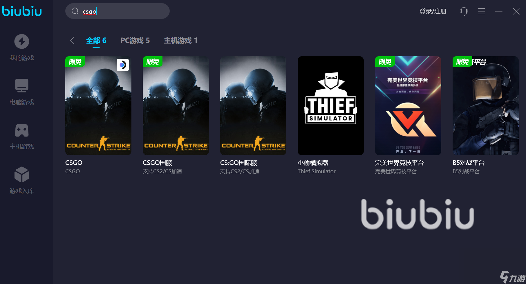 csgo购买界面卡顿怎么解决 csgo加速器推荐