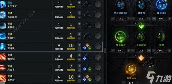 命运方舟枪术士加点攻略 绝顶枪术流怎么加点