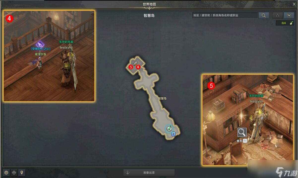 命运方舟寻找新的大海任务zm完成