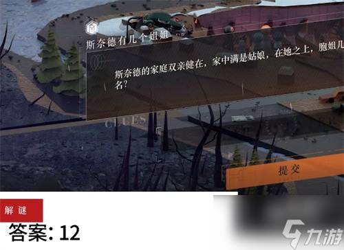 重返未来1999解谜答案大全