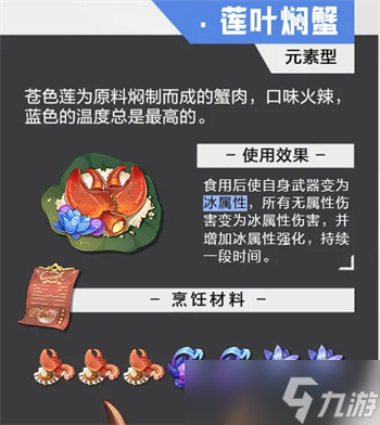 晶核coa食谱大全