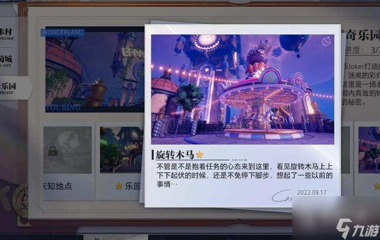 《晶核》惊奇乐园拍照地点位置介绍