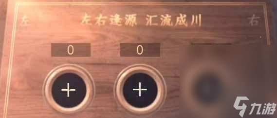 《逆水寒手游》设法打开那三个箱子通关攻略分享
