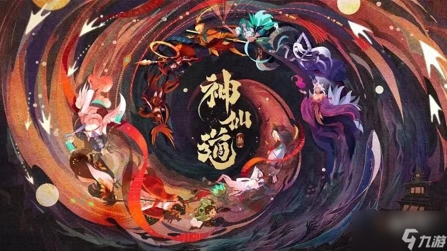 神仙道3涅槃重生通关怎么过