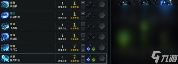 命运方舟枪术士加点指南