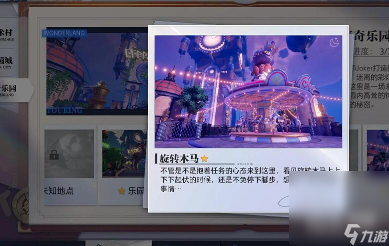 《晶核》惊奇乐园拍照地点位置一览