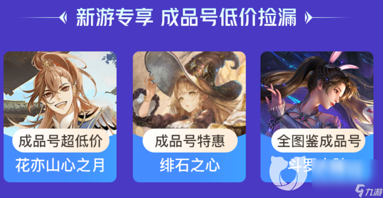 荣耀之怒账号哪里买安全 靠谱的账号交易平台下载分享