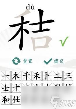 漢字找茬王秸找出20個(gè)字怎么玩