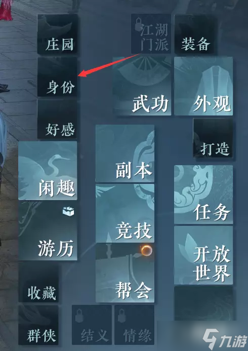 《逆水寒手游》老马识途奇遇触发方法