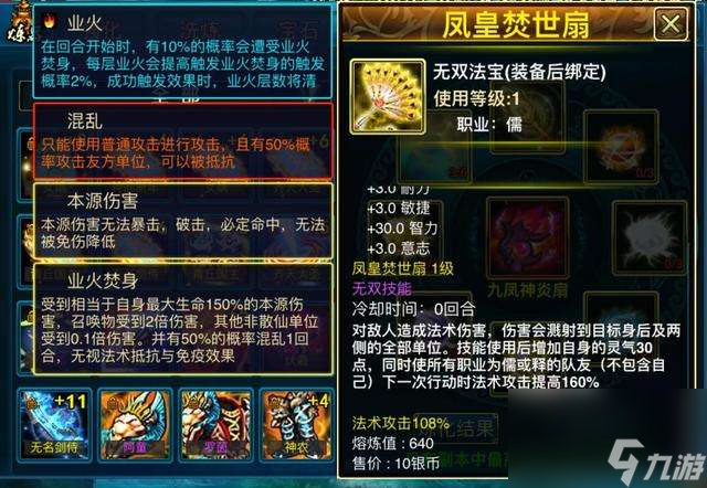 蜀山传奇攻略及新手最强阵容推荐（附:镇妖塔掉落道具介绍）