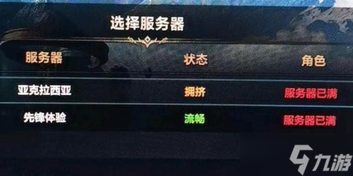 命运方舟创建不了角色怎么办