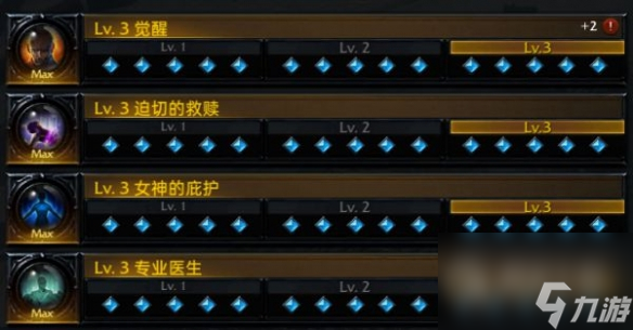 命运方舟吟游诗人技能怎么加点