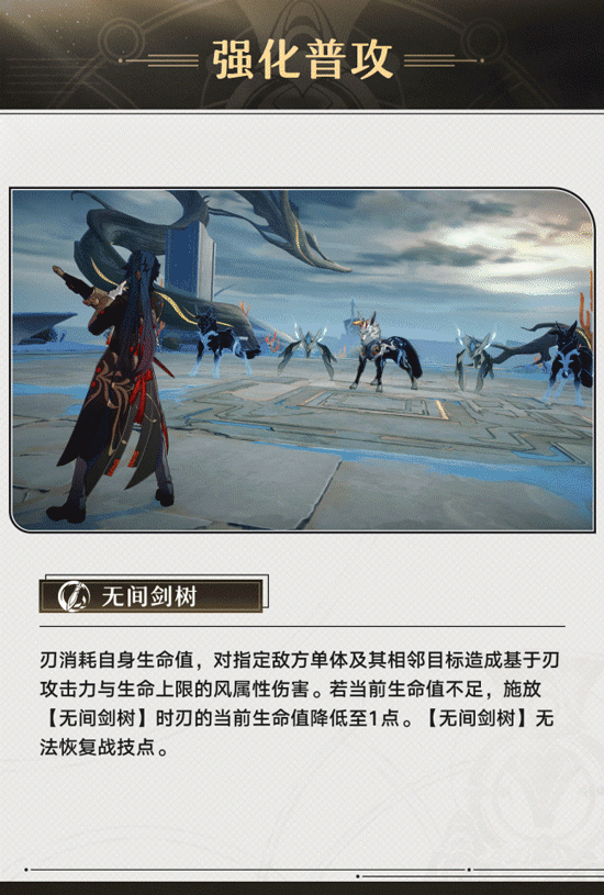 崩坏星穹铁道刃的角色前瞻