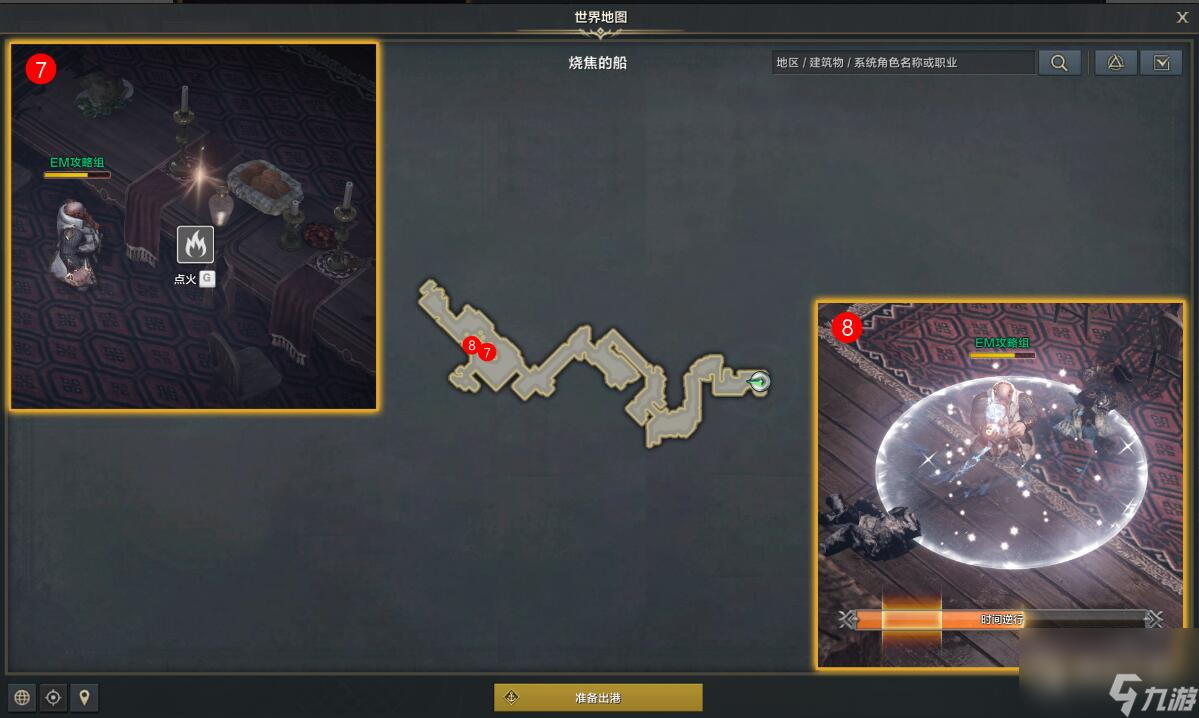 命运方舟记忆匠人任务完成方法