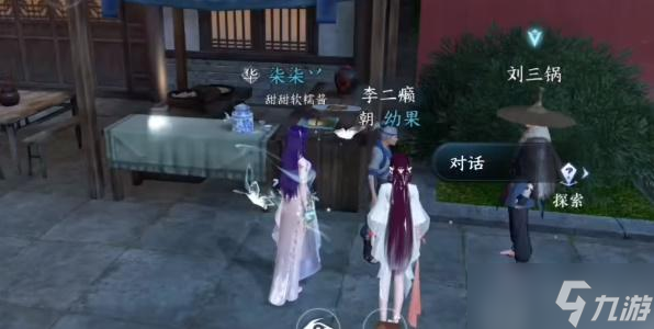 逆水寒手游智者无情任务攻略 智者无情任务触发通关全流程