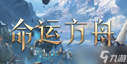 命运方舟狗粮是什么