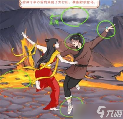 一代沙雕后裔射日攻略详解