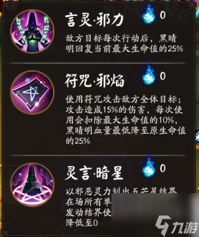 陰陽師魂十一悲鳴機(jī)制圖文詳解