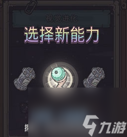 《最强蜗牛》许愿我要升级器官奖励介绍