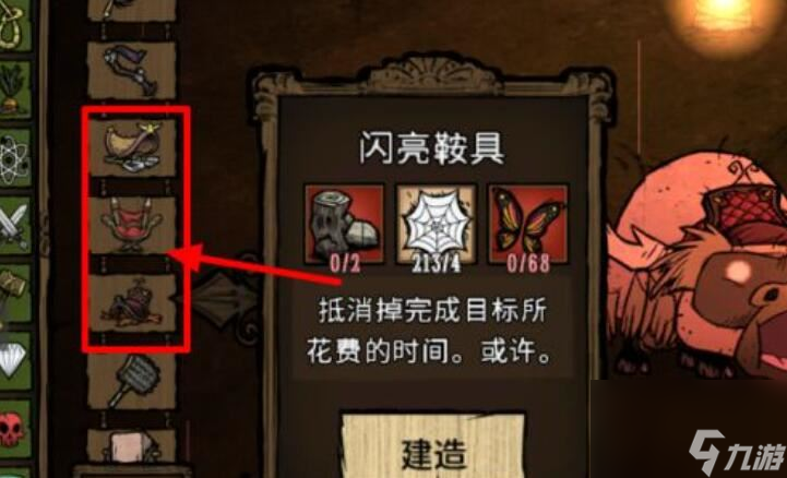 饥荒新家园坐骑捕获陷阱怎么做